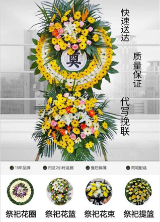 浙江省绍兴诸暨市暨阳街道同乐下村花圈代送